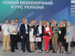 21 вересня в Києві пройшов форум «Новий економічний курс України»