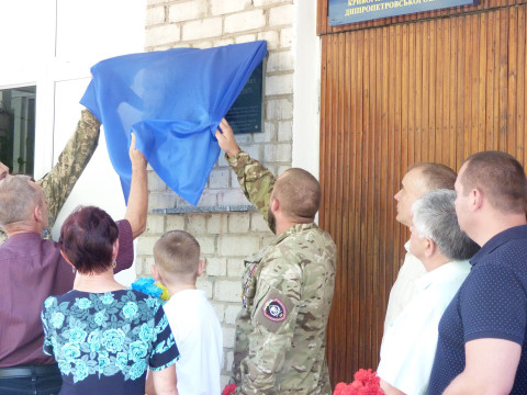 В Покровском районе открыли мемориальную доску герою АТО