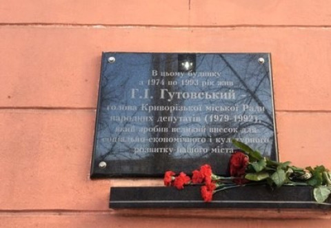 Кривой Рог с теплом и благодарностью вспомнил бывшего городского голову Григория Гутовского