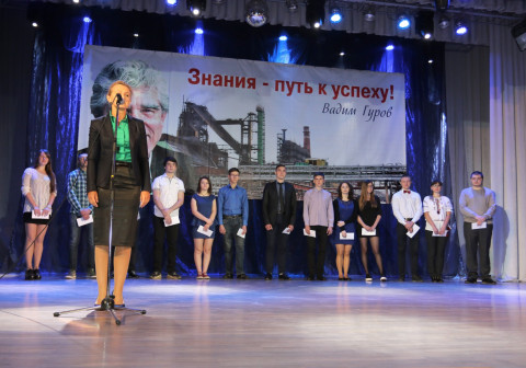 Кращі учні та студенти Кривого Рогу відзначені стипендіями імені Вадима Гурова